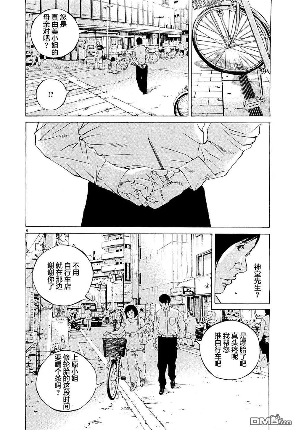 暗金醜島君 - 第282話 - 2