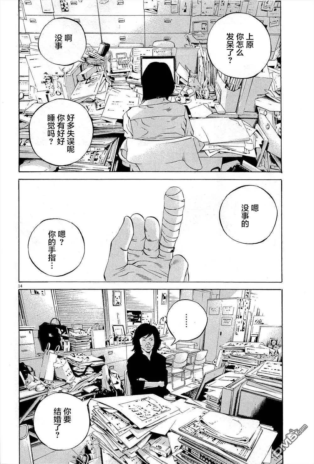 暗金醜島君 - 第286話 - 2