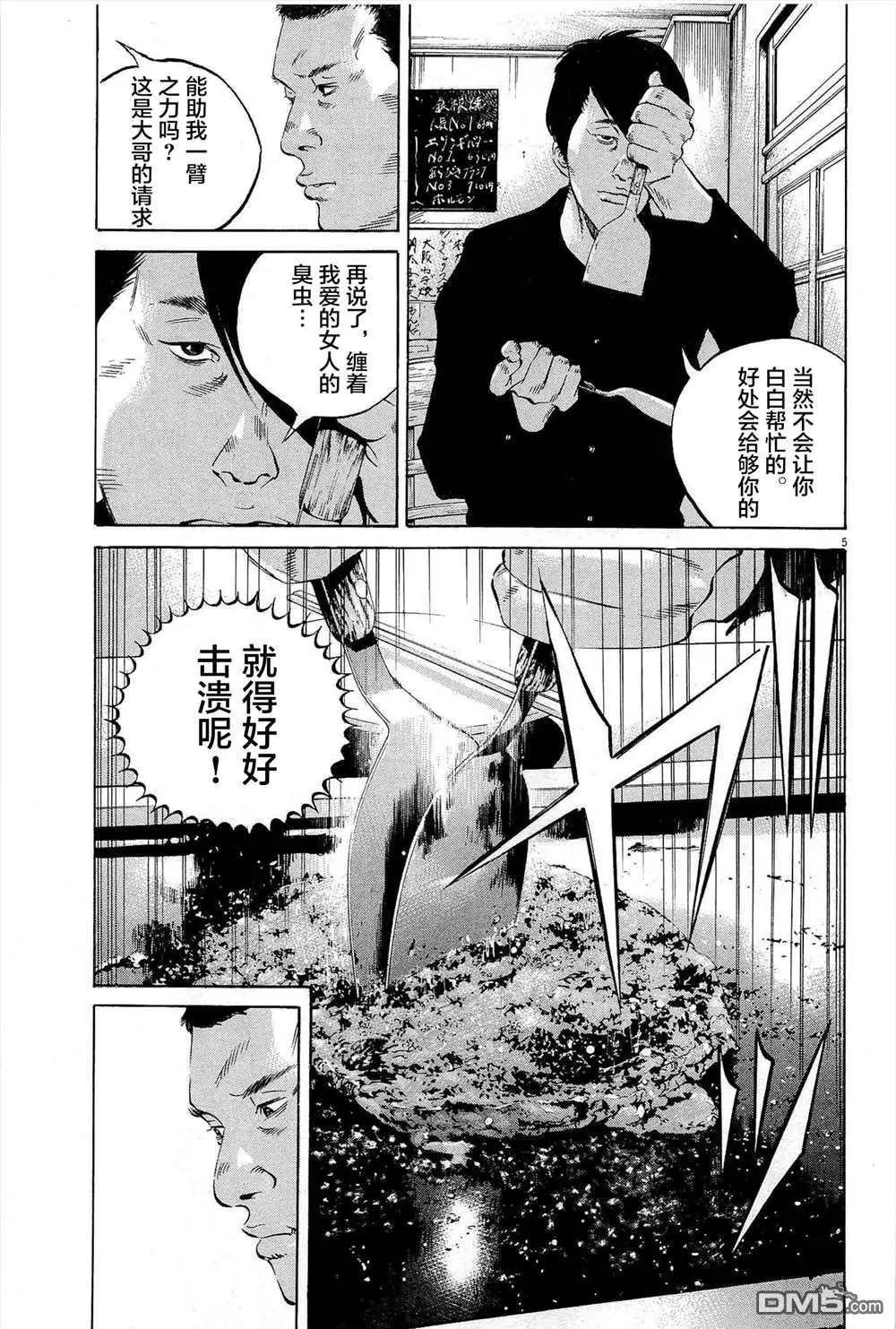 暗金醜島君 - 第288話 - 1