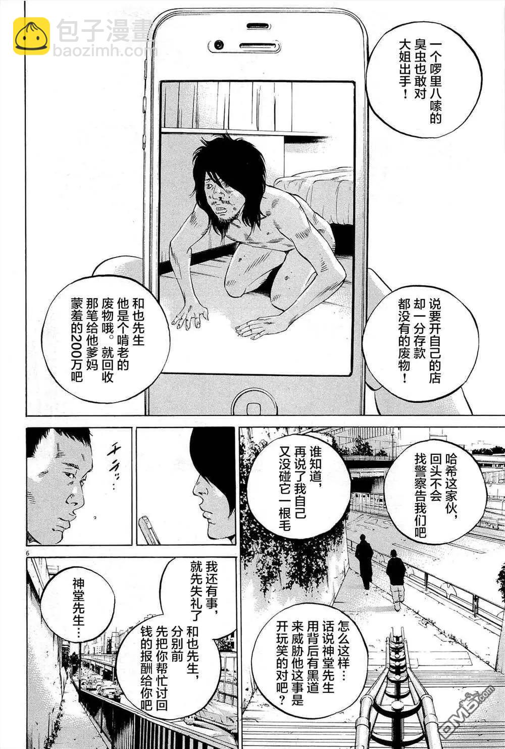 暗金醜島君 - 第288話 - 2