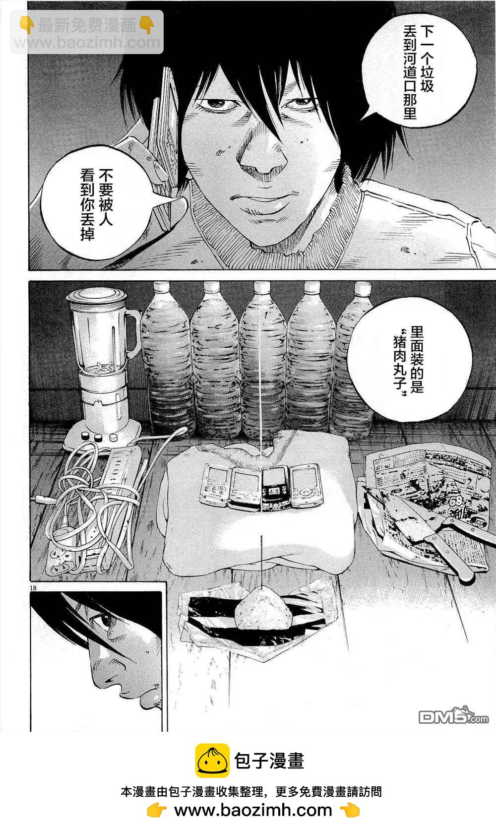 暗金醜島君 - 第290話 - 2