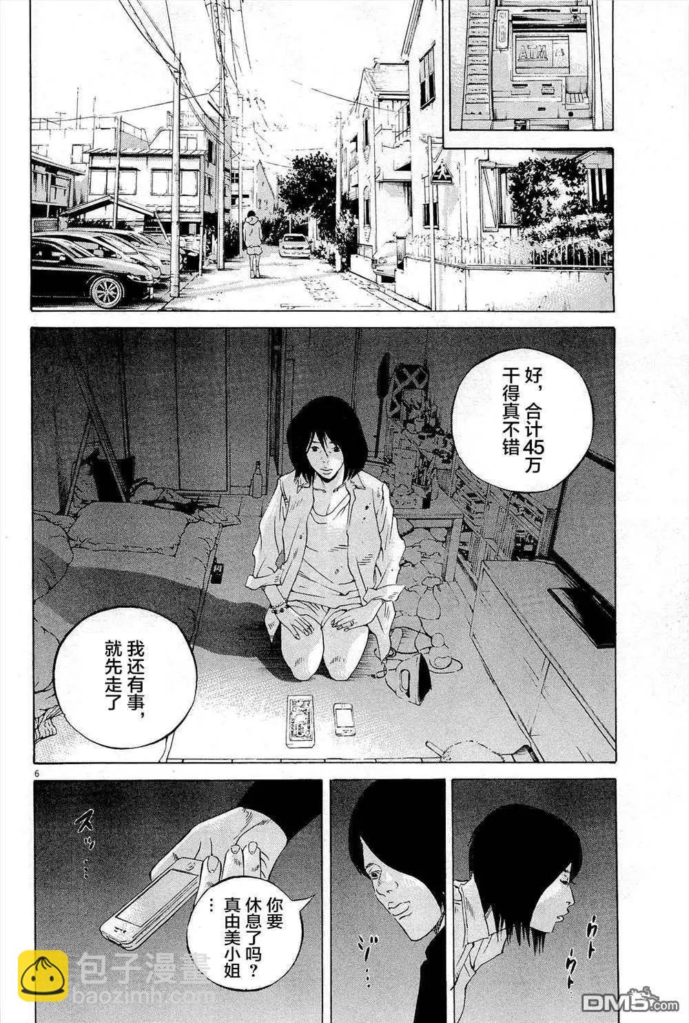 暗金醜島君 - 第290話 - 2