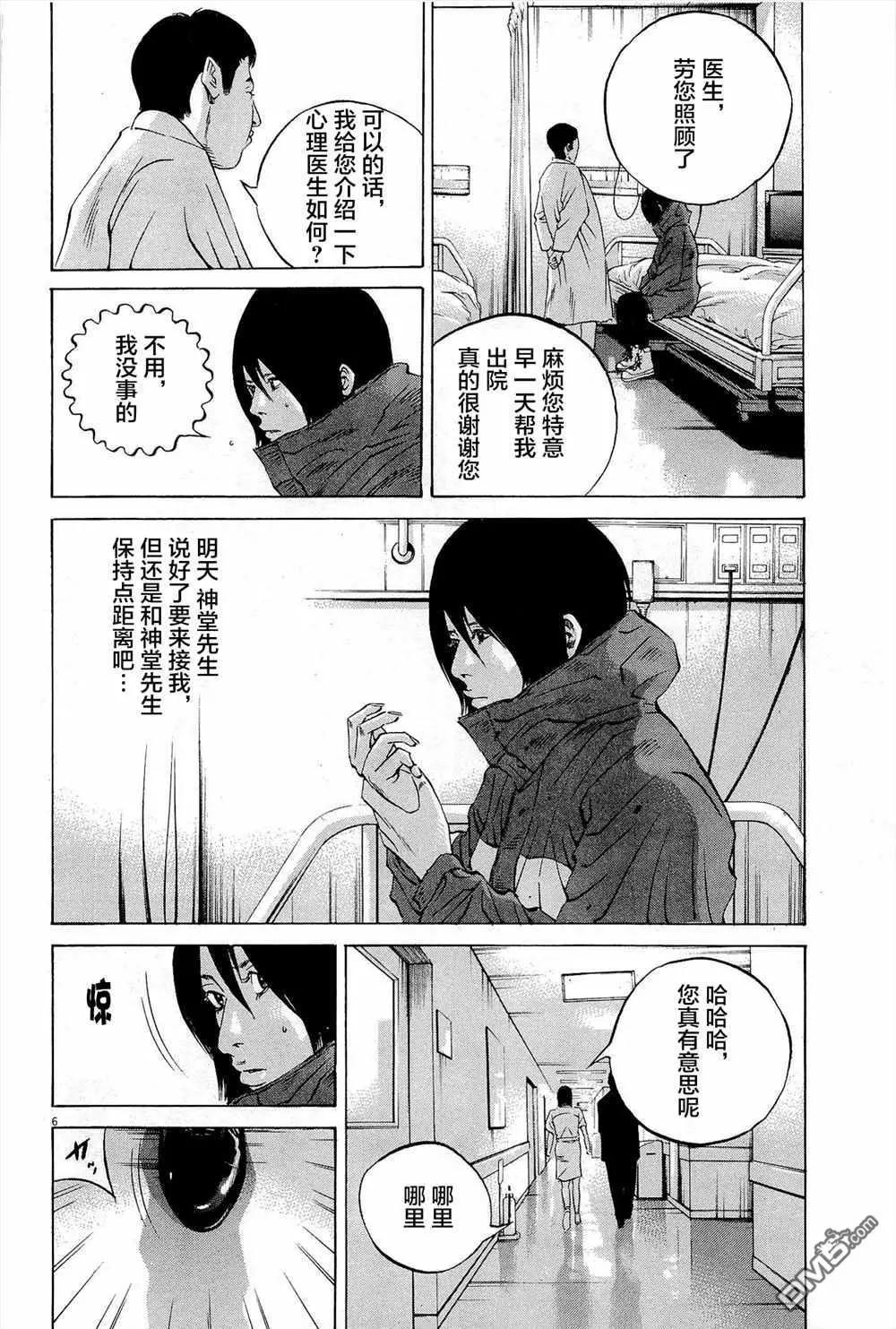 暗金醜島君 - 第292話 - 2