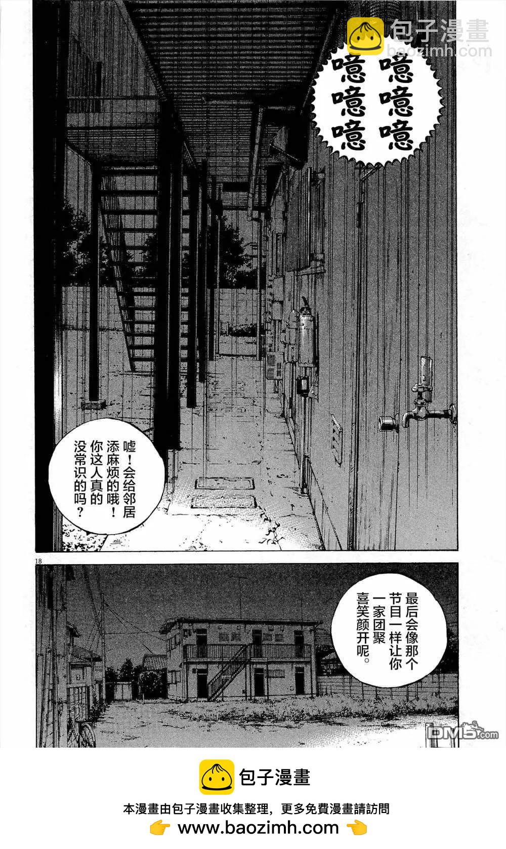 暗金醜島君 - 第294話 - 2