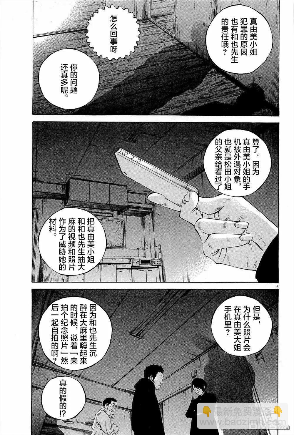 暗金醜島君 - 第296話 - 1