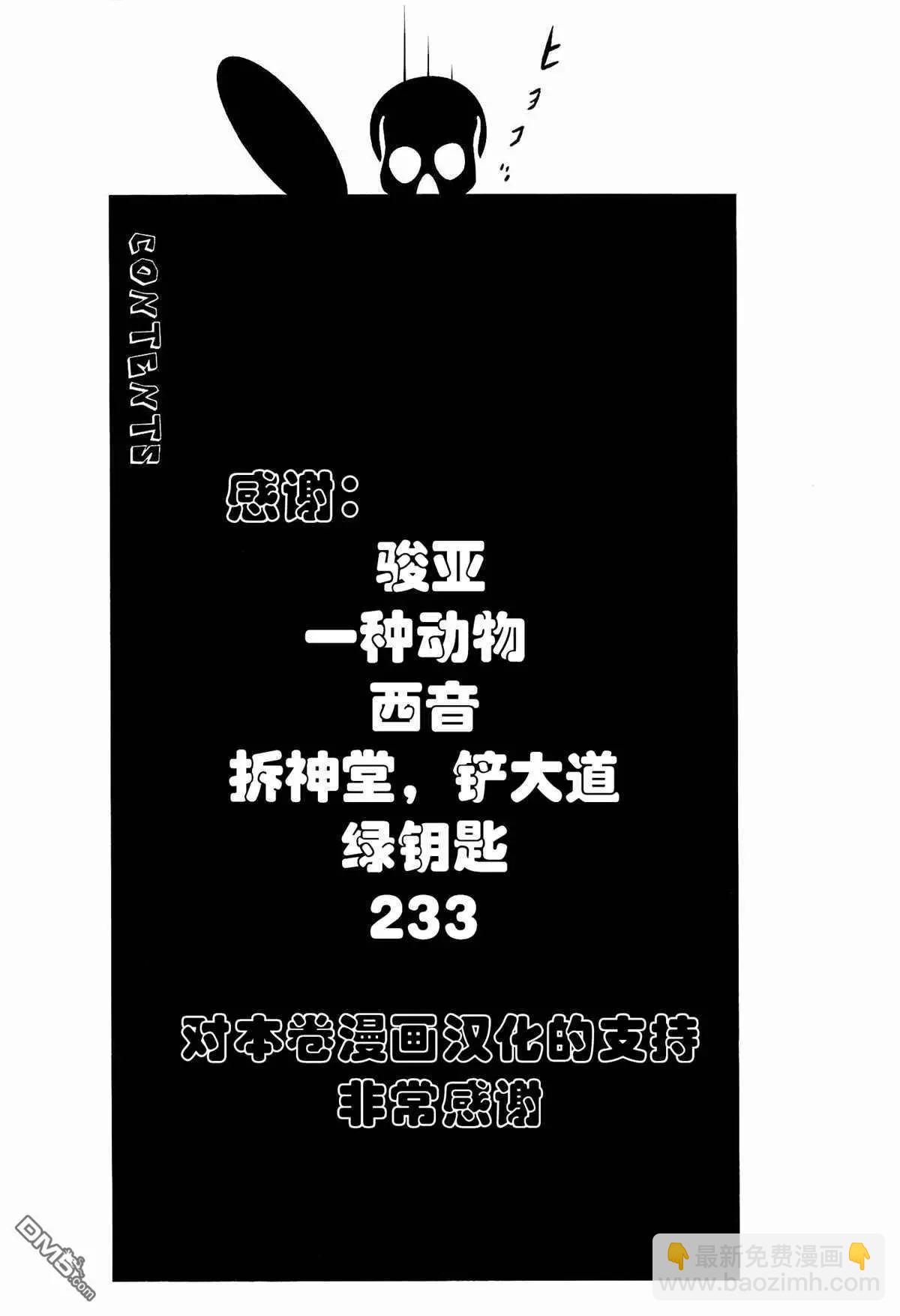 暗金醜島君 - 第298話 - 3