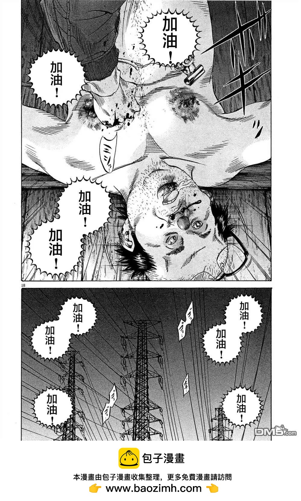 暗金醜島君 - 第300話 - 2