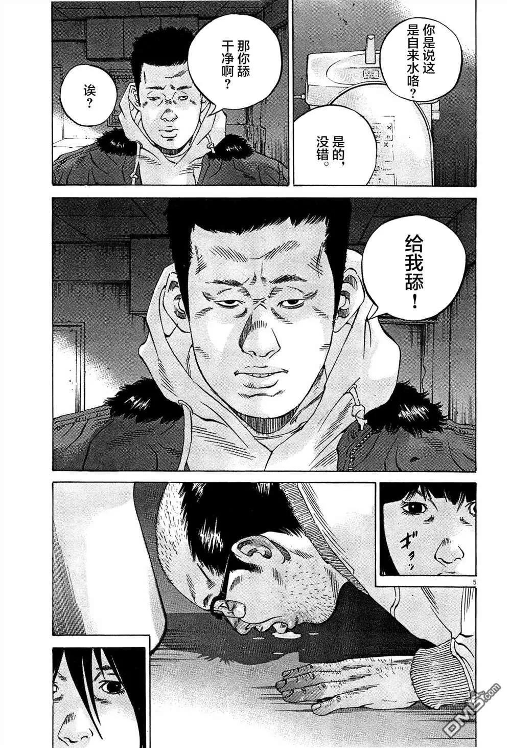 暗金醜島君 - 第300話 - 1