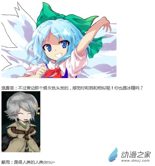 【安科】【東方X連緣】幻想鄉連緣起 - 01 （幻想鄉篇）第一章：出發！自幽冥而來的旅客（1）(1/2) - 2