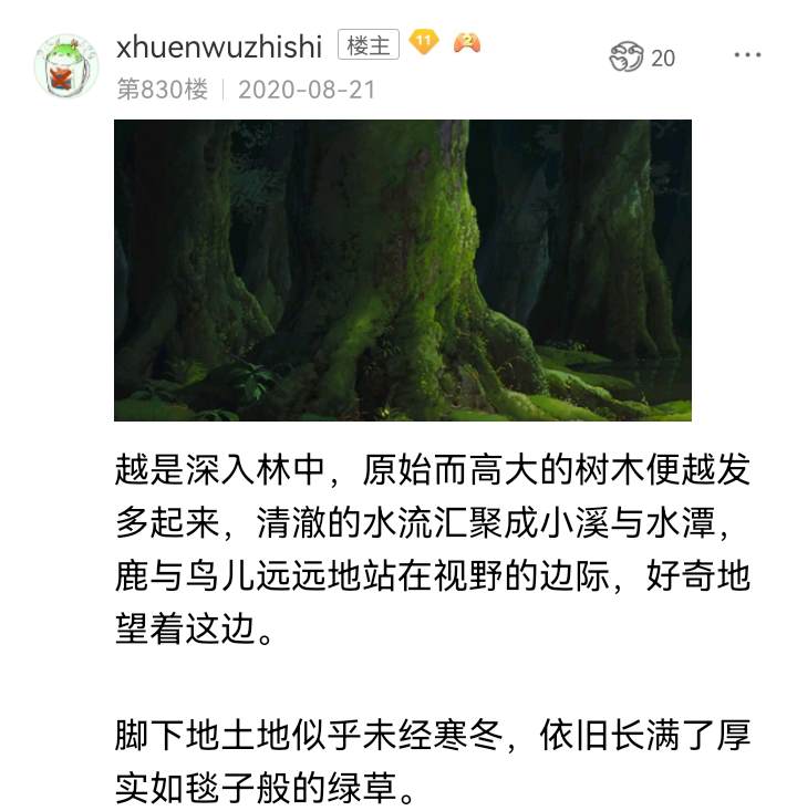 【安科】過於漫長的幻想入 - 諸神（三）(1/2) - 1