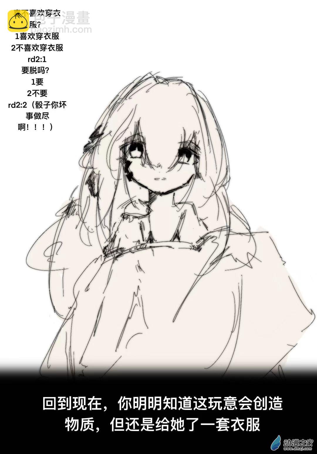 【安科】機娘養成指南 - 養成開始！ - 1