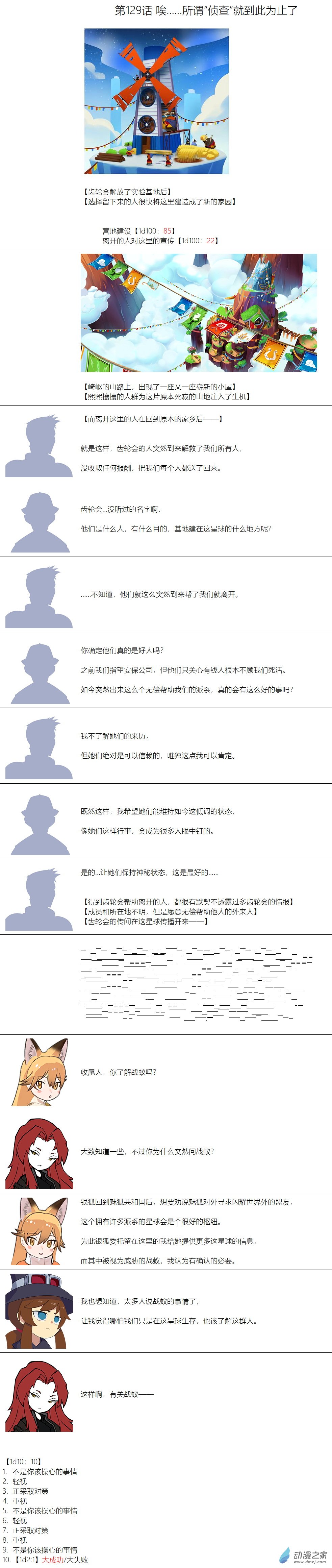 第129话-第130话