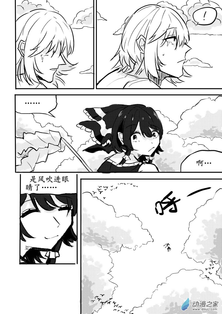 【安科】普通男青年幻想入，但是個懦弱的傢伙 - 第02話 - 5