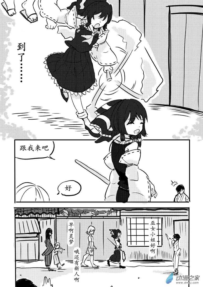【安科】普通男青年幻想入，但是個懦弱的傢伙 - 第02話 - 1
