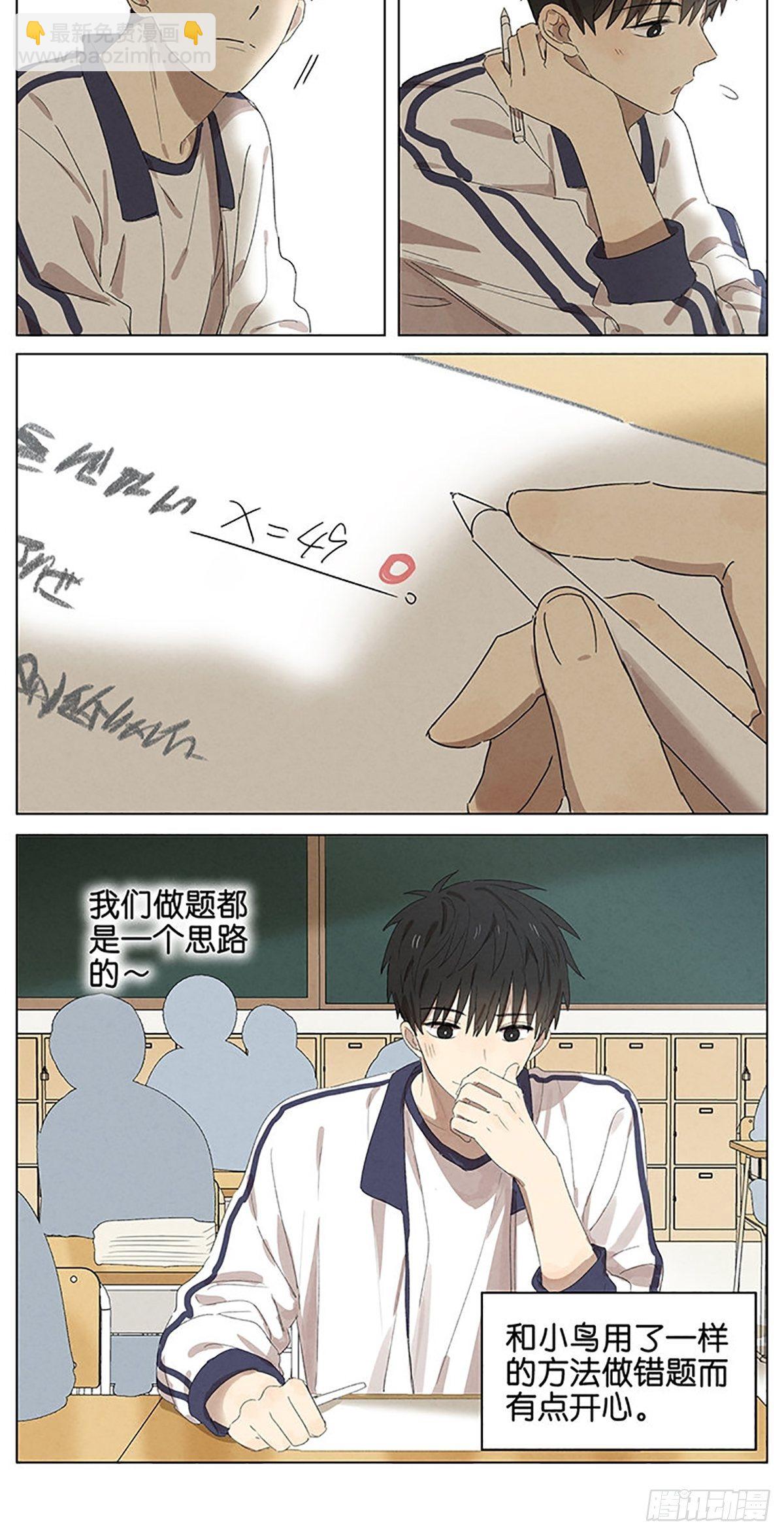 暗恋 上课-第28话