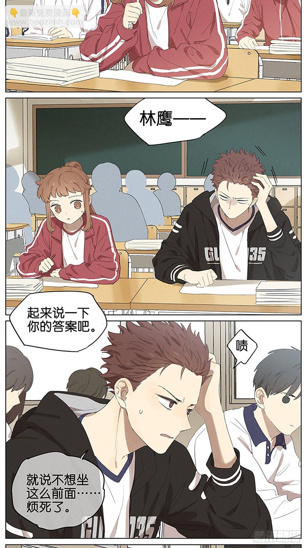 暗恋 上课-第28话