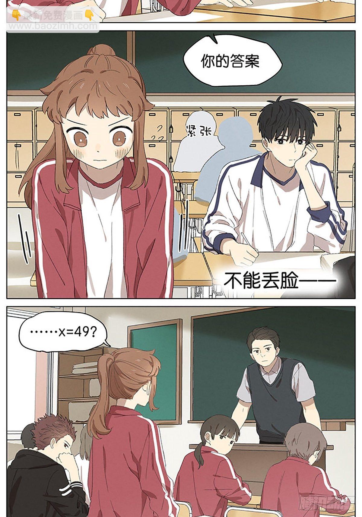 暗恋 上课-第28话