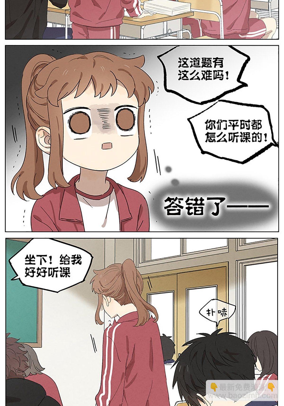 暗恋 上课-第28话