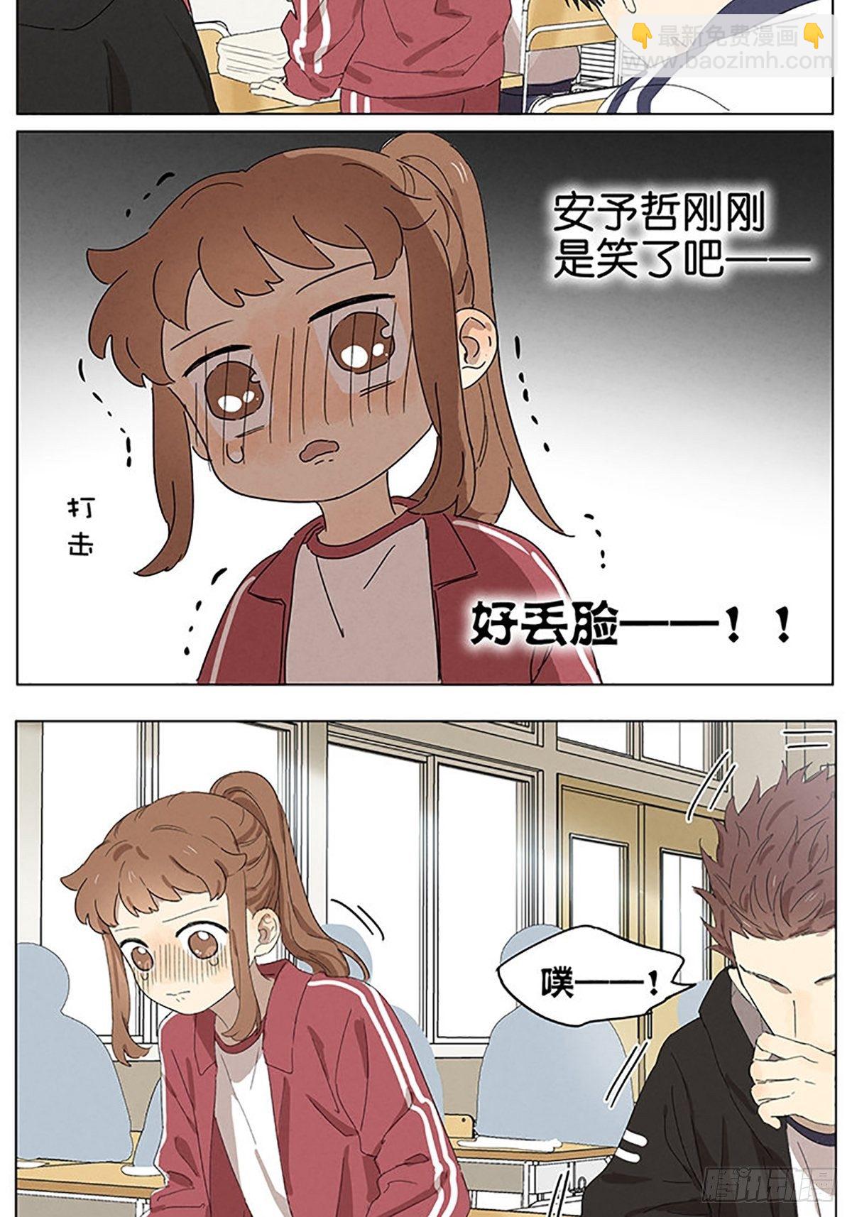 暗恋 上课-第28话