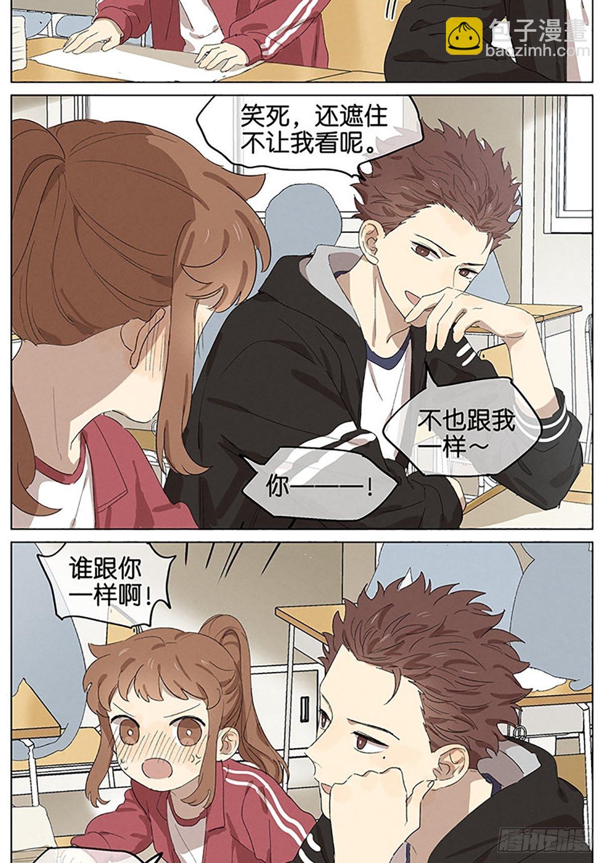 暗恋 上课-第28话