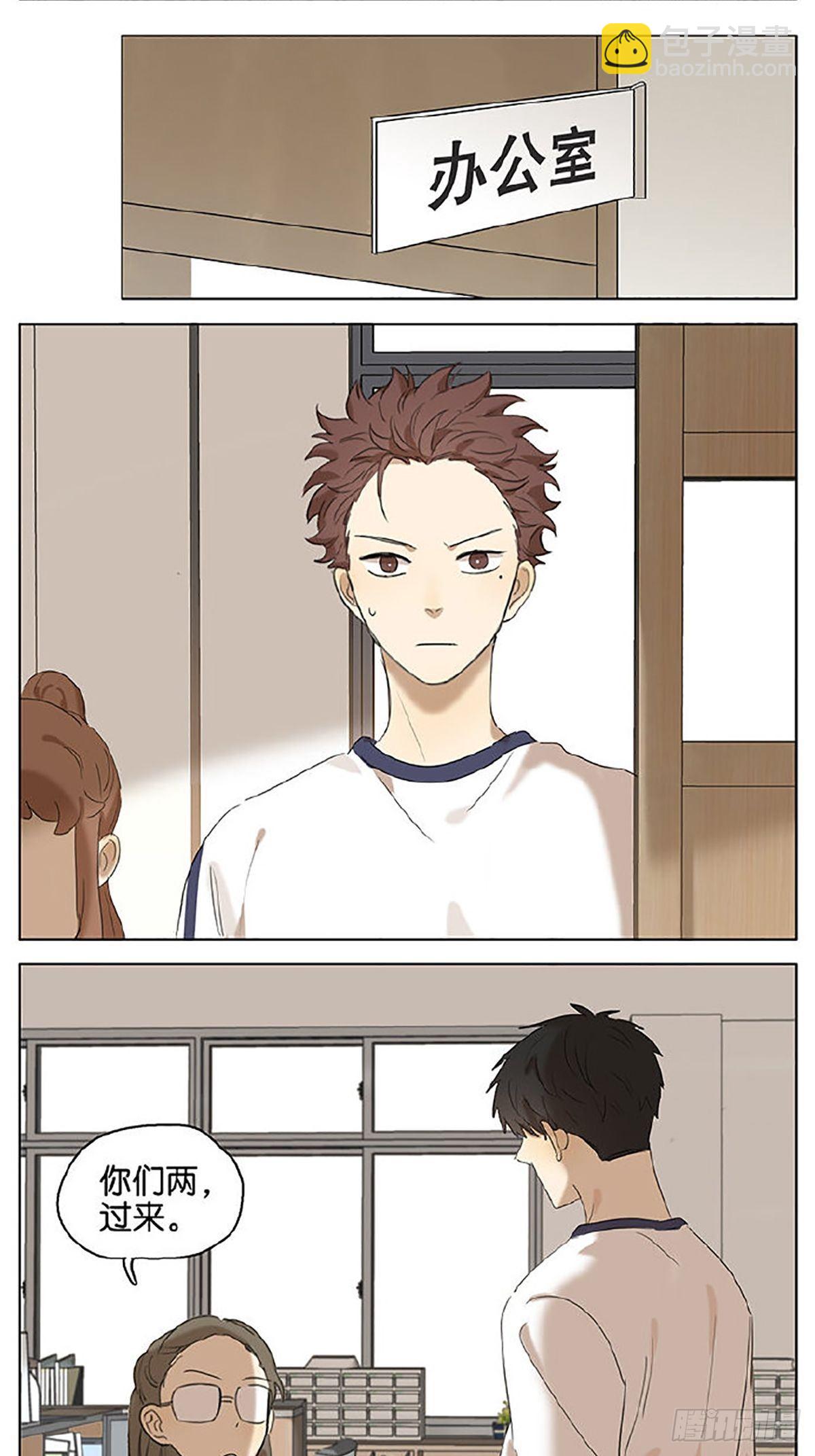 暗恋 买水-第30话