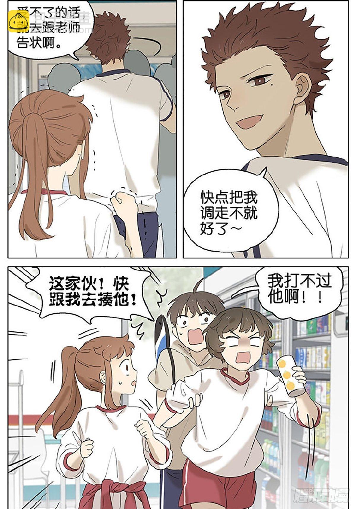 暗恋 买水-第30话