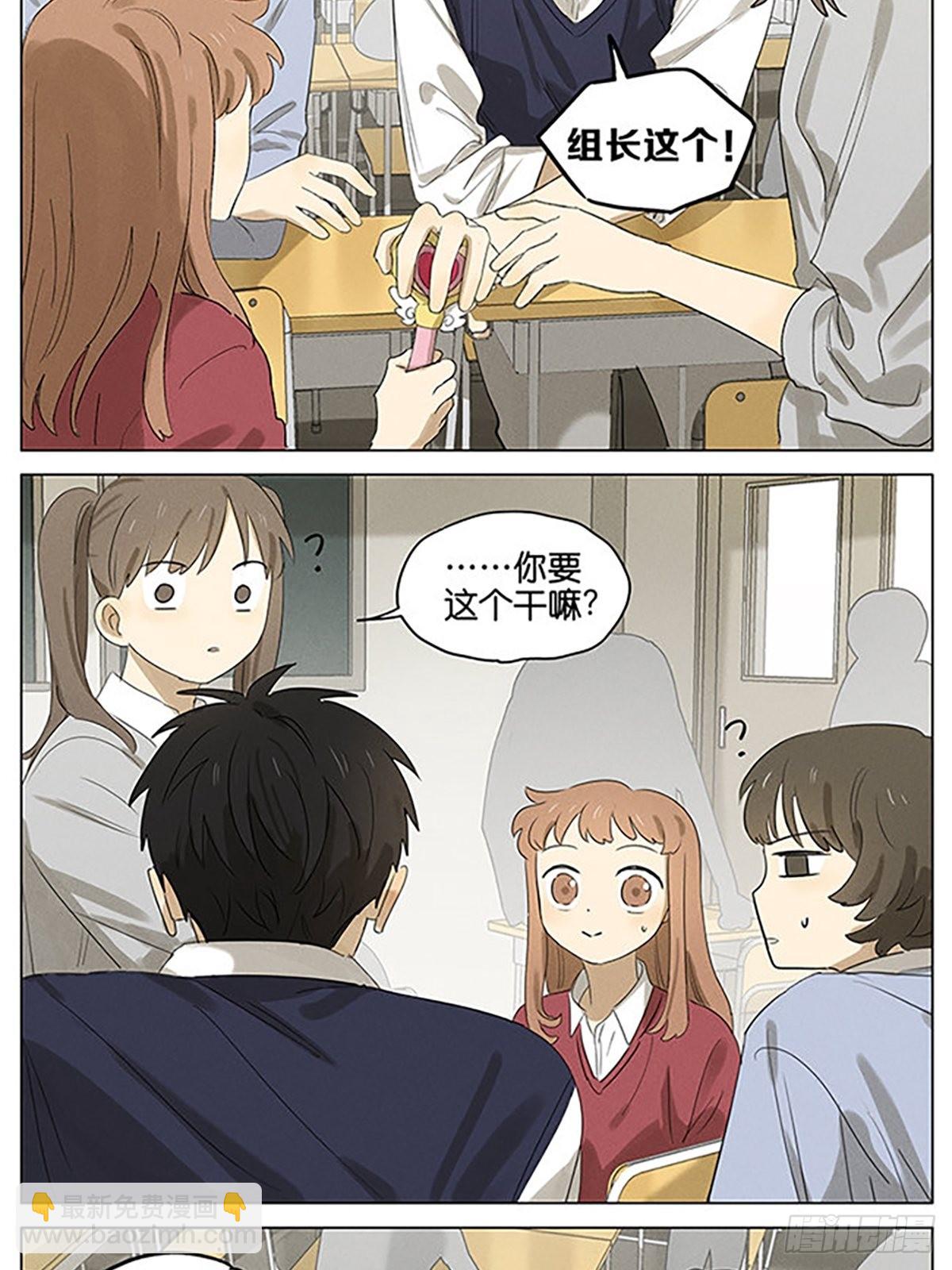 义卖物品-第40话