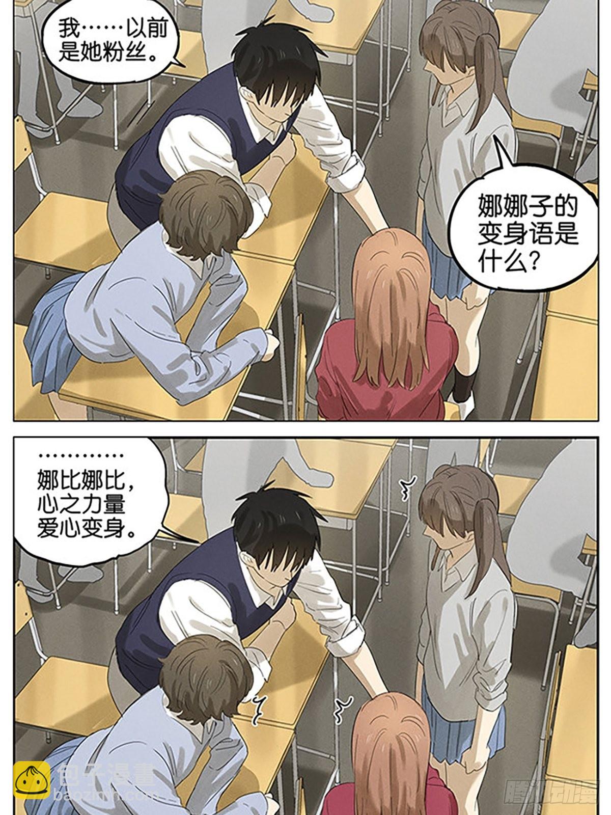 义卖物品-第40话