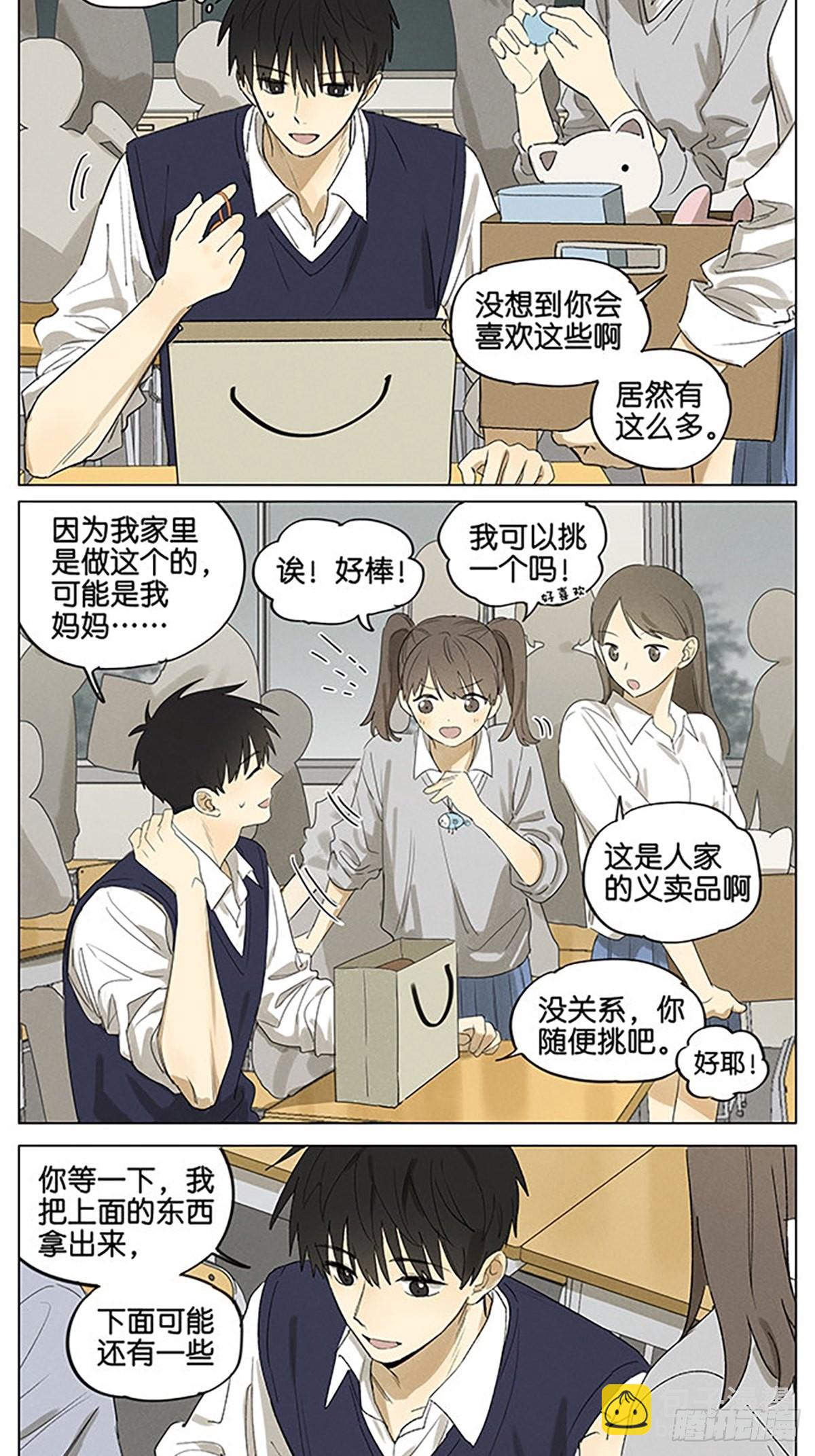 义卖物品-第40话