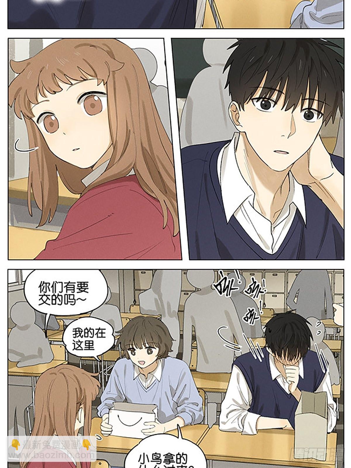 义卖物品-第40话