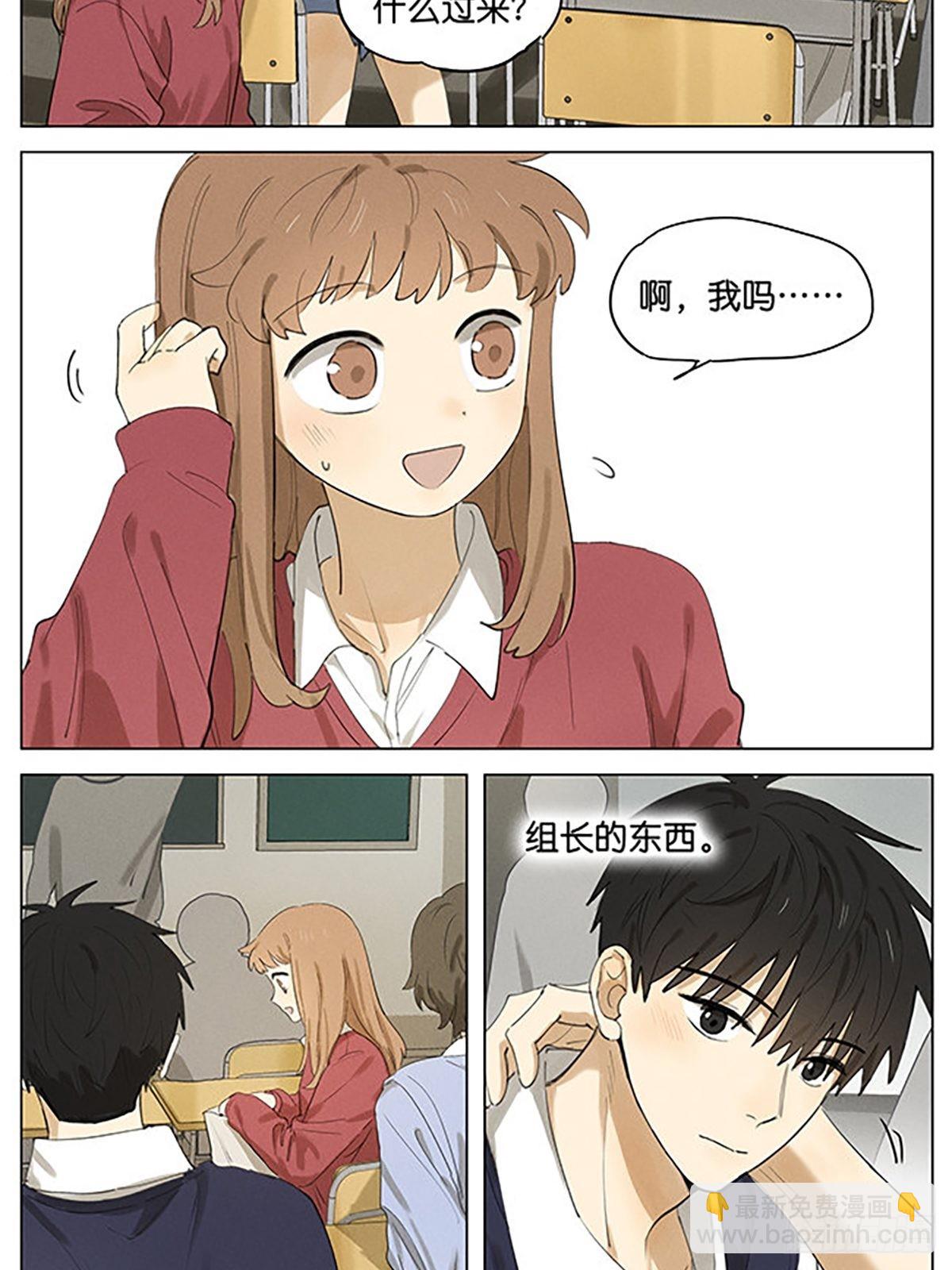 义卖物品-第40话