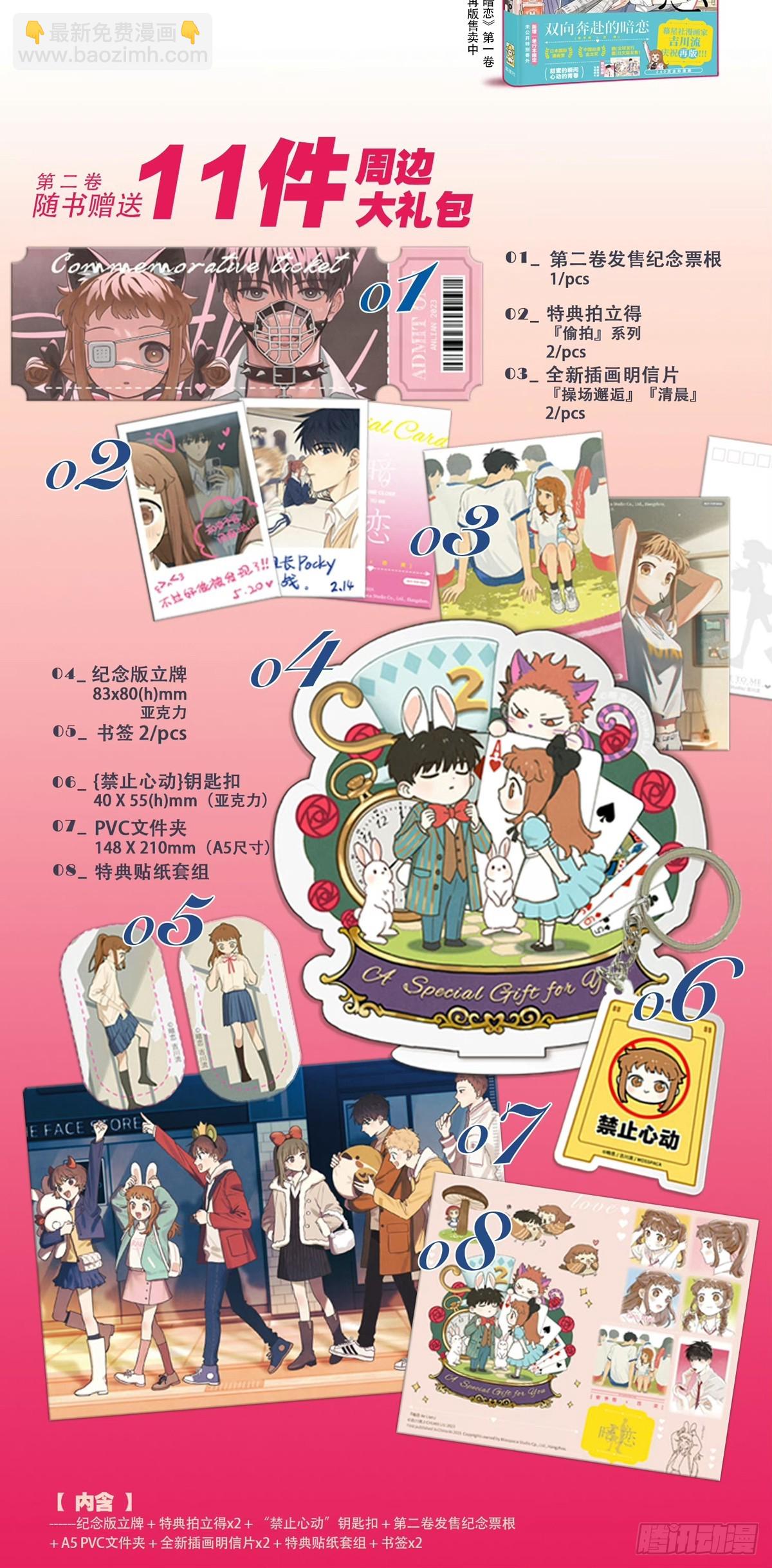 生日线上签售会-第48话