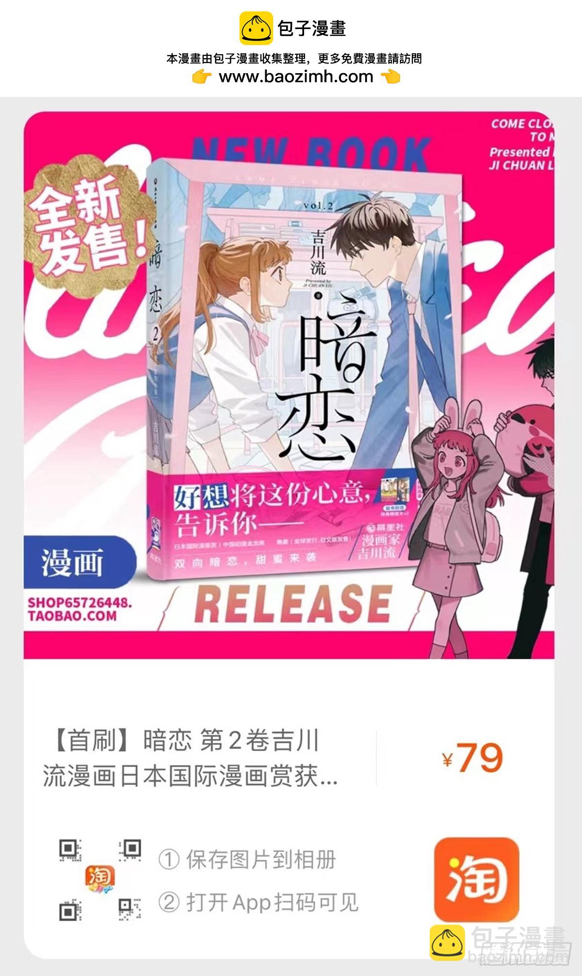 生日线上签售会-第48话