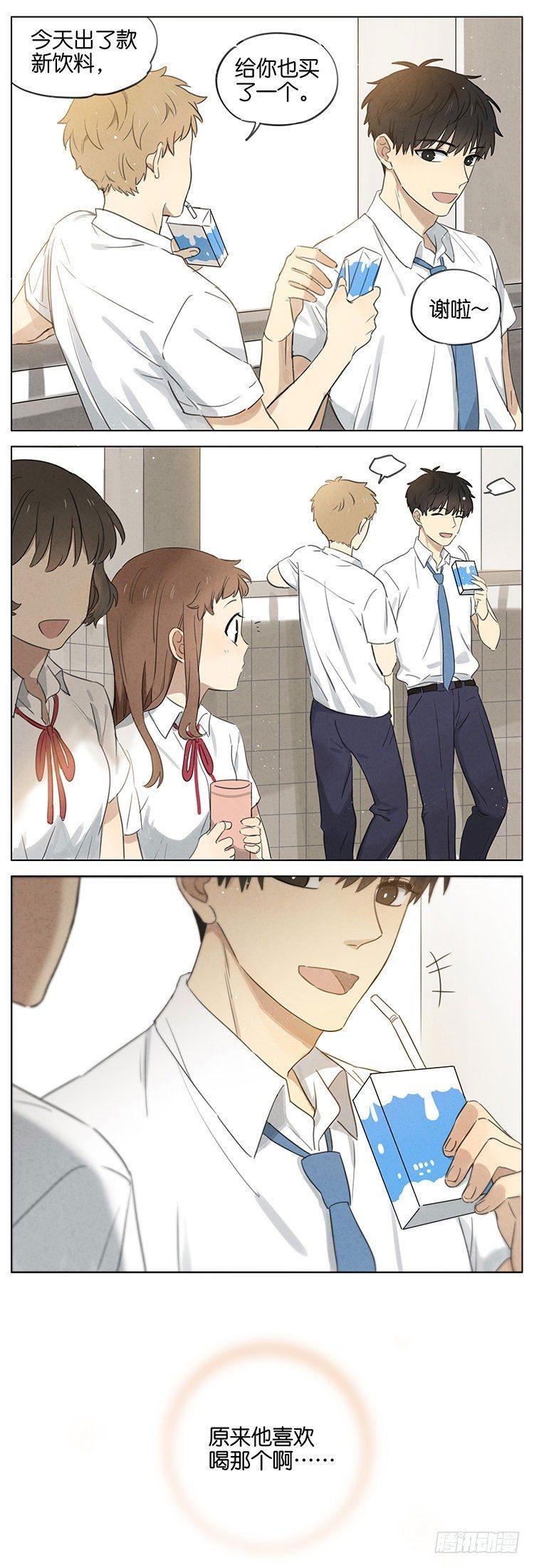 暗恋小番外2-第8话