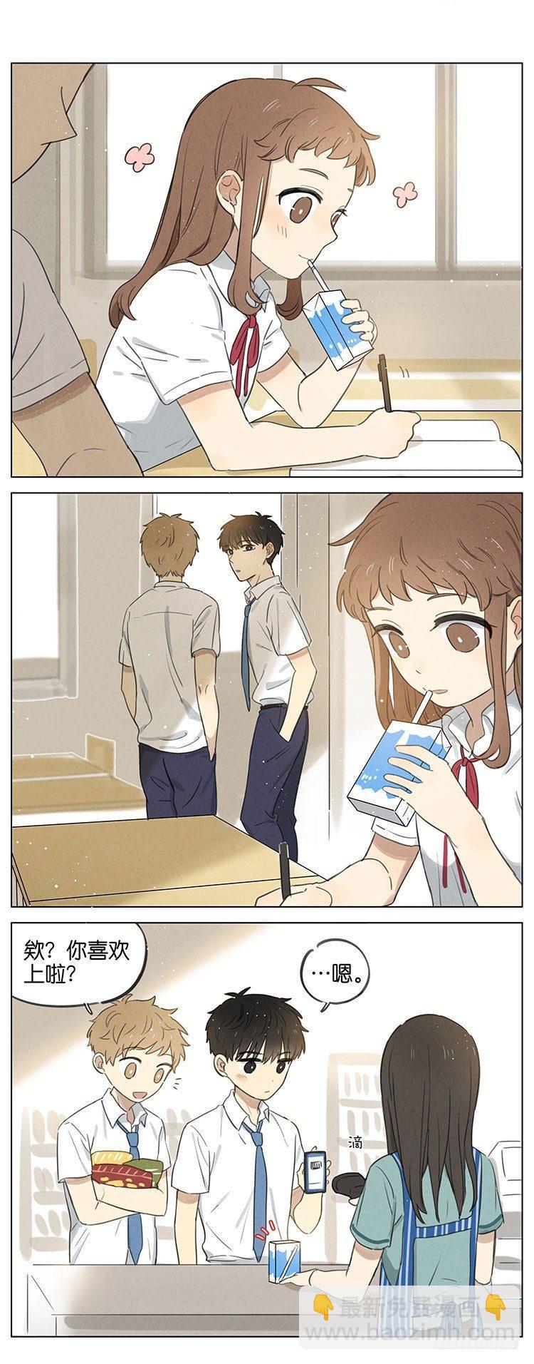 暗恋小番外2-第8话