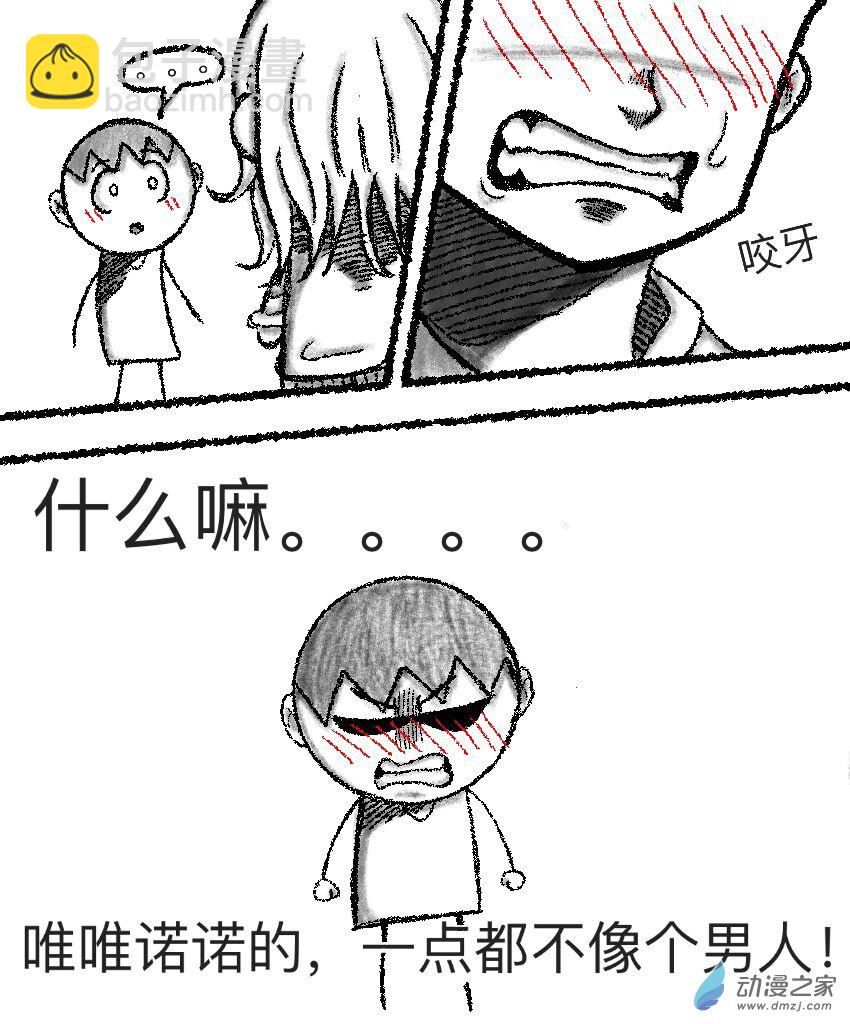 第02话 邀请(其一）-第2话