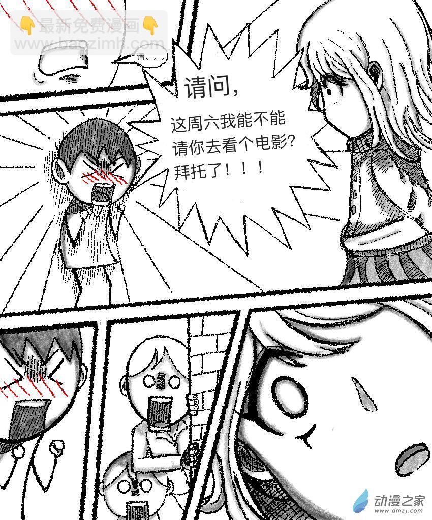 第02话 邀请(其一）-第2话