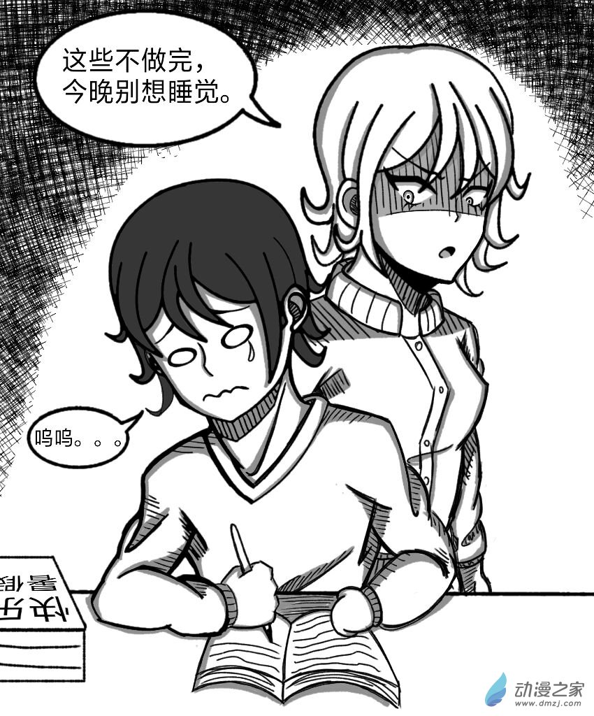 开学寄语-第12话