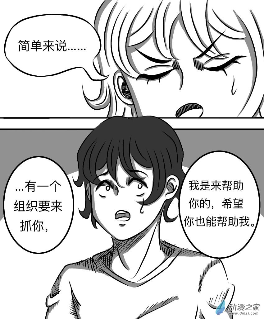 第11话  真相（其四）-第14话