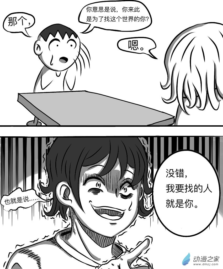 第11话  真相（其四）-第14话