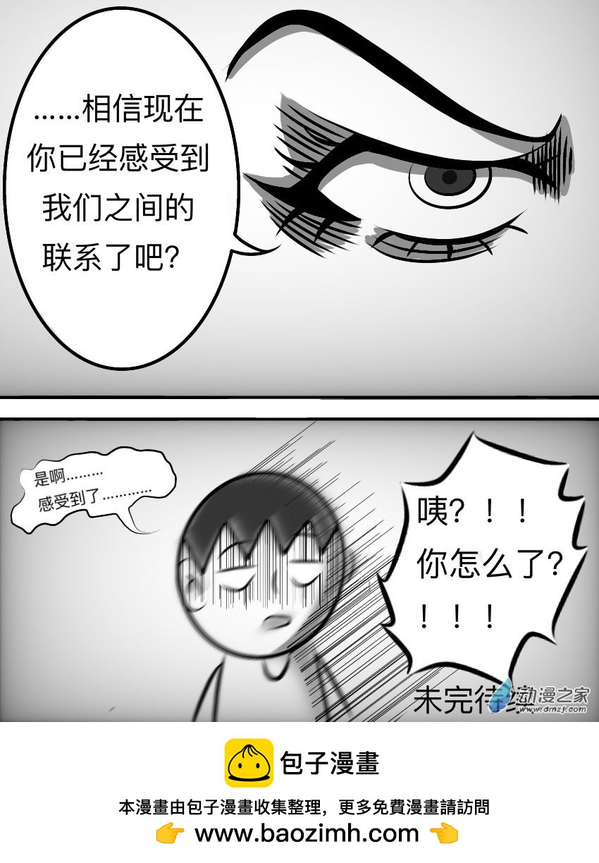 第11话  真相（其四）-第14话