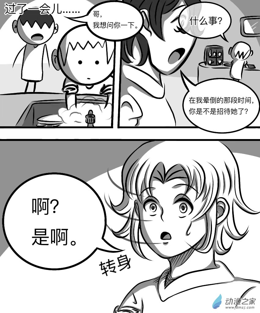 第12话 正式开始-第16话