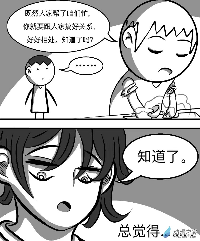 第12话 正式开始-第16话