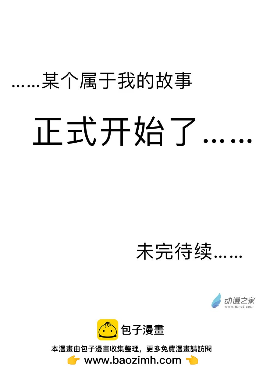 第12话 正式开始-第16话