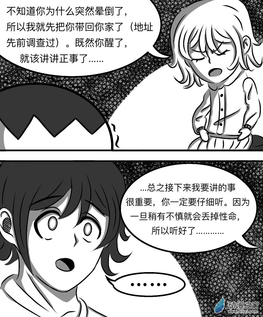 第12话 正式开始-第16话