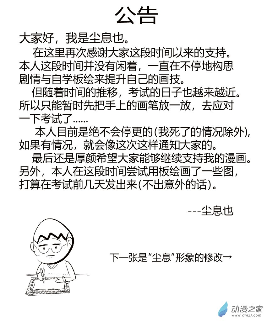 本人公告-第18话