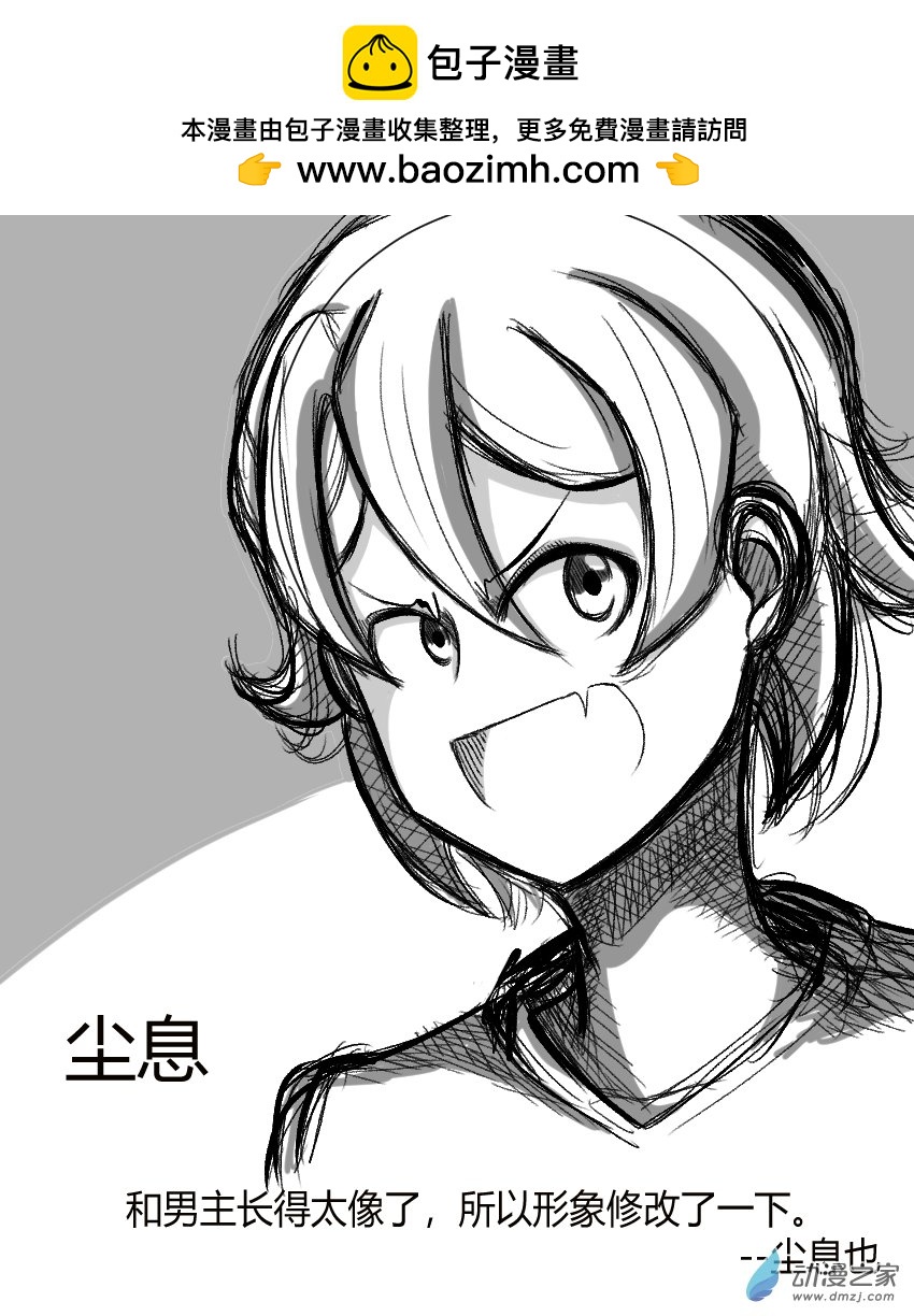 本人公告-第18话