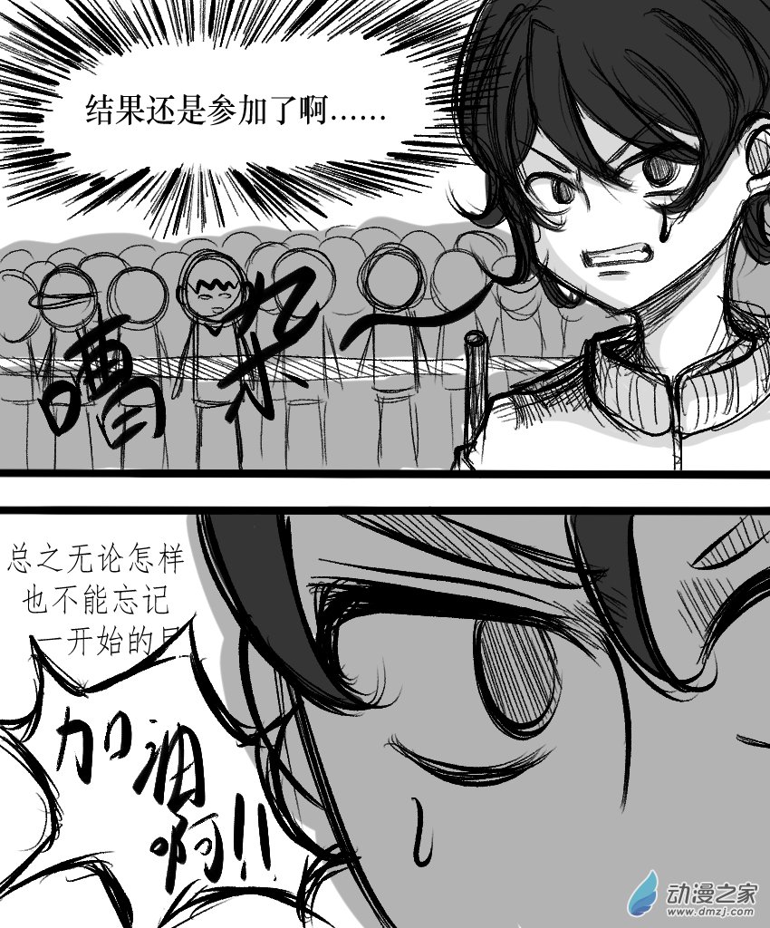 第14话 运动会（其二）-第20话