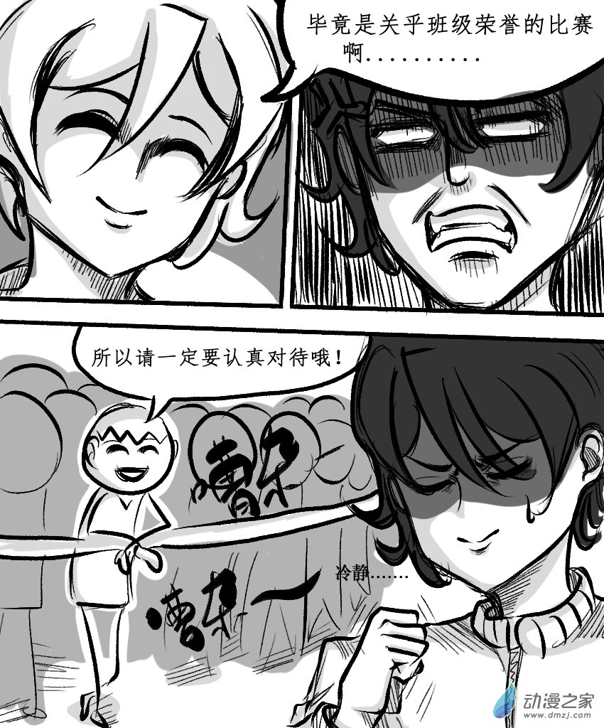 第14话 运动会（其二）-第20话