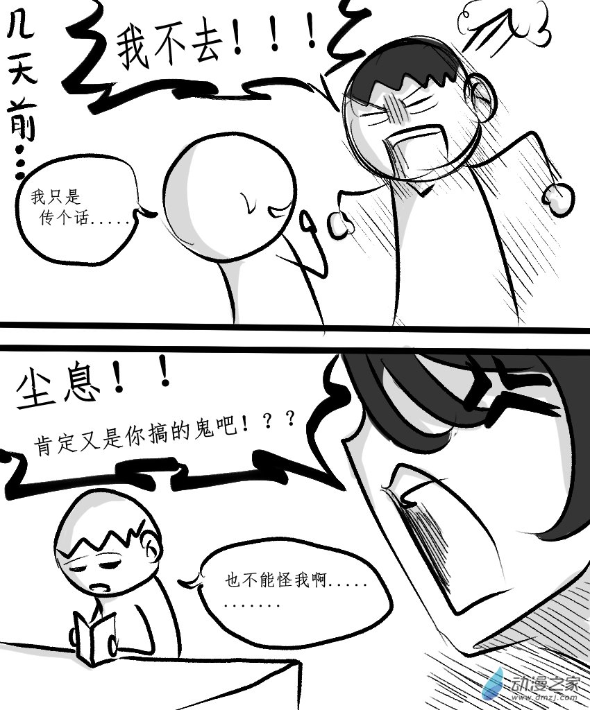 第14话 运动会（其二）-第20话